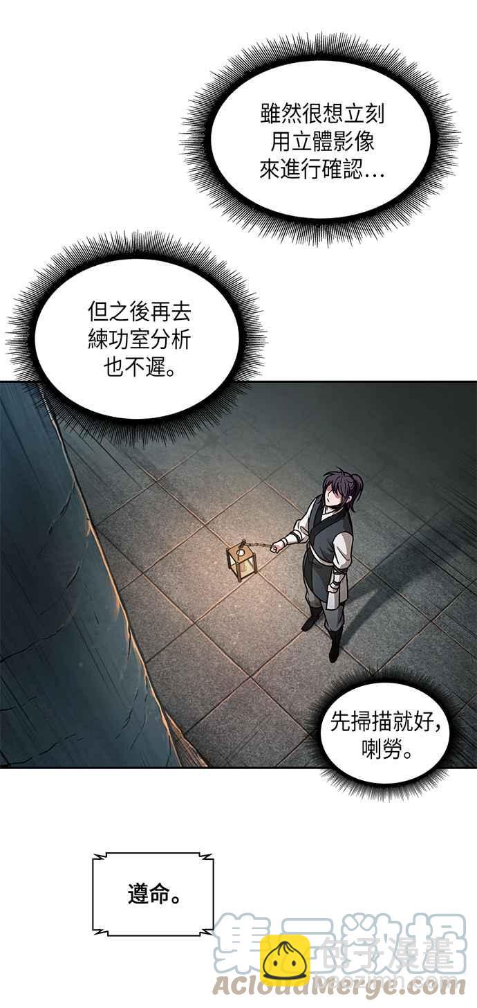 《奈米魔神》0068. 第27章 取得考试资格吧(1) 第25页