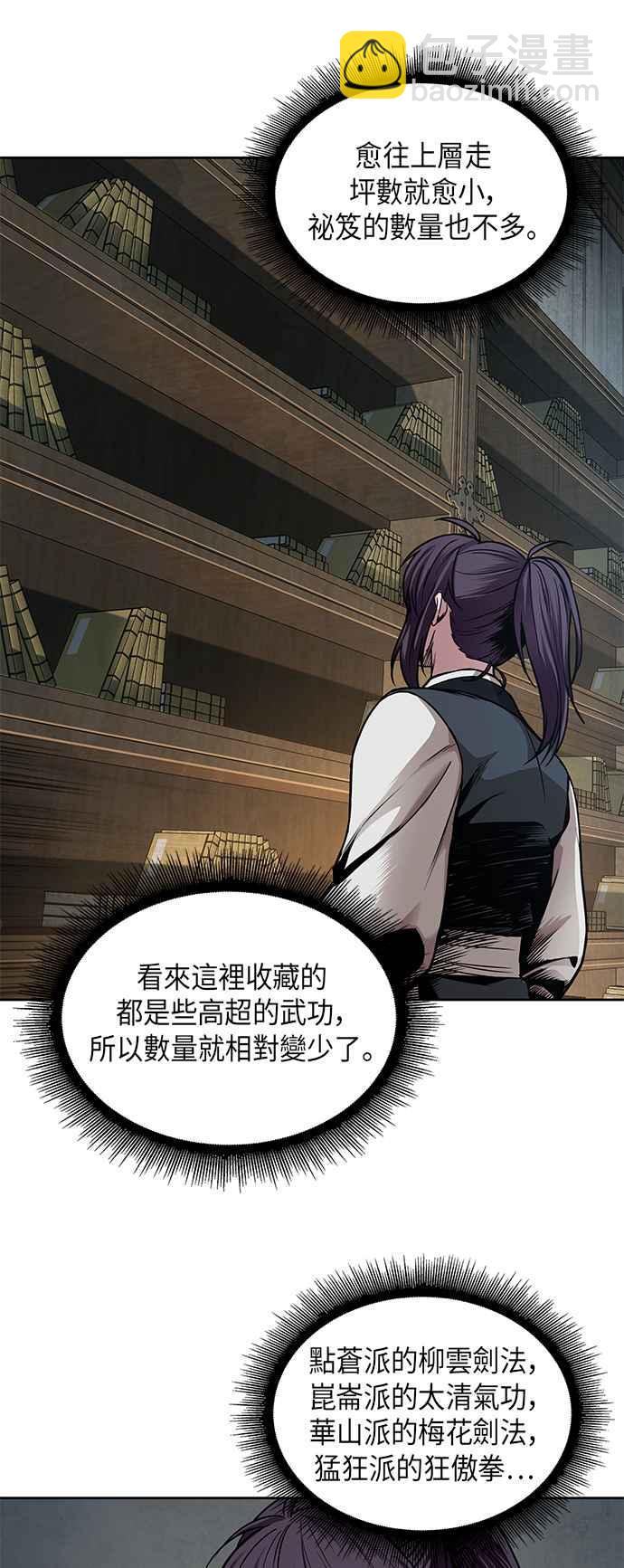 《奈米魔神》0068. 第27章 取得考试资格吧(1) 第26页