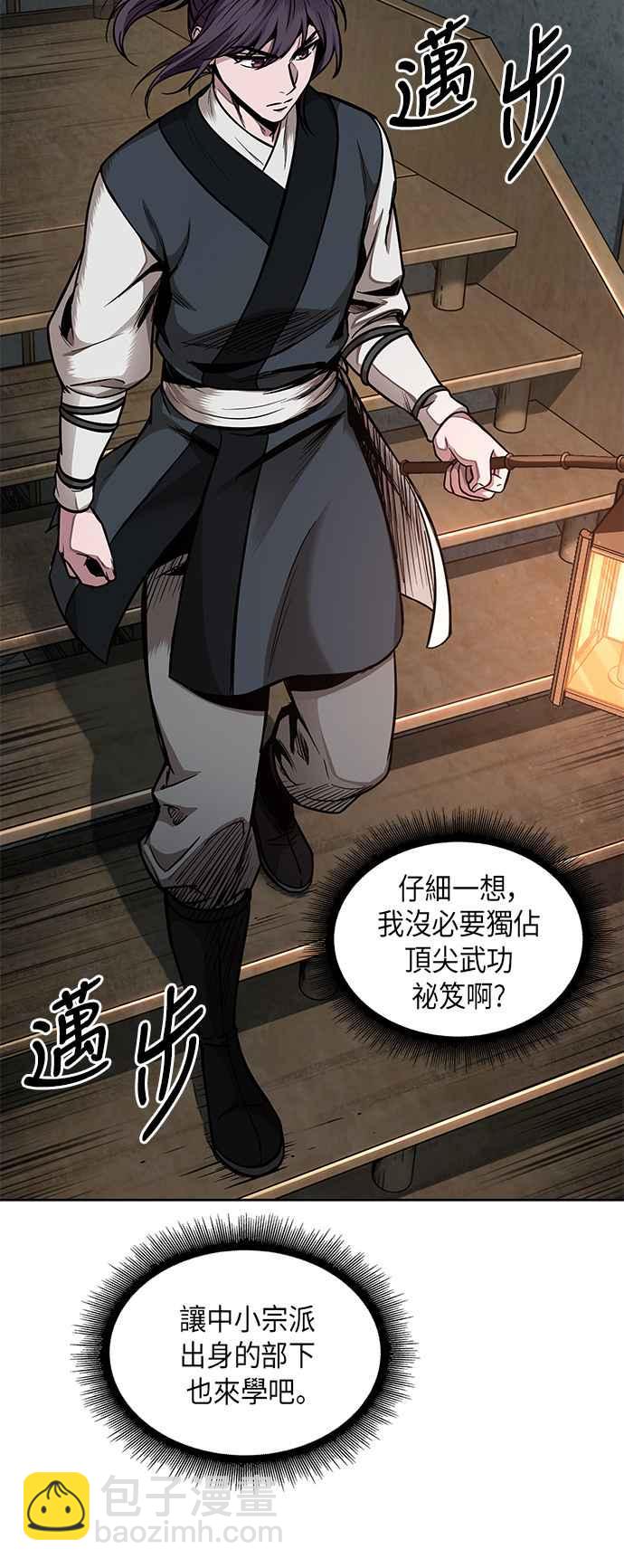 《奈米魔神》0068. 第27章 取得考试资格吧(1) 第29页