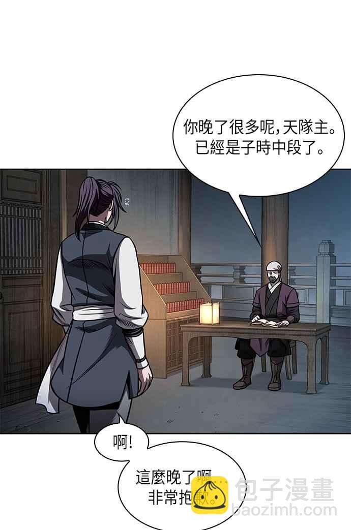 《奈米魔神》0068. 第27章 取得考试资格吧(1) 第30页