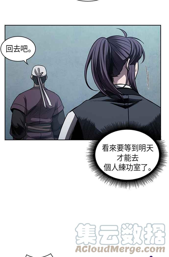 《奈米魔神》0068. 第27章 取得考试资格吧(1) 第31页