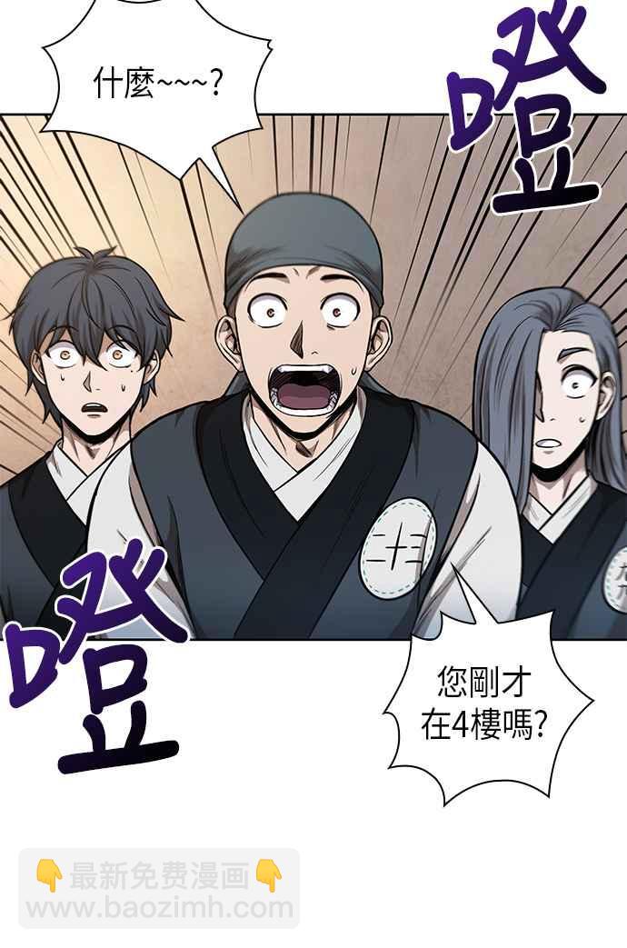 《奈米魔神》0068. 第27章 取得考试资格吧(1) 第32页