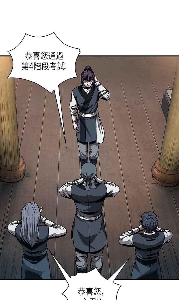 《奈米魔神》0068. 第27章 取得考试资格吧(1) 第33页