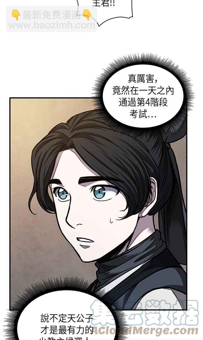 《奈米魔神》0068. 第27章 取得考试资格吧(1) 第34页