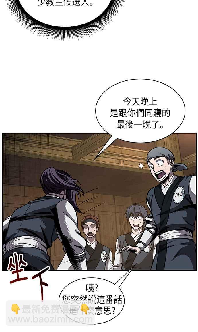 《奈米魔神》0068. 第27章 取得考试资格吧(1) 第35页