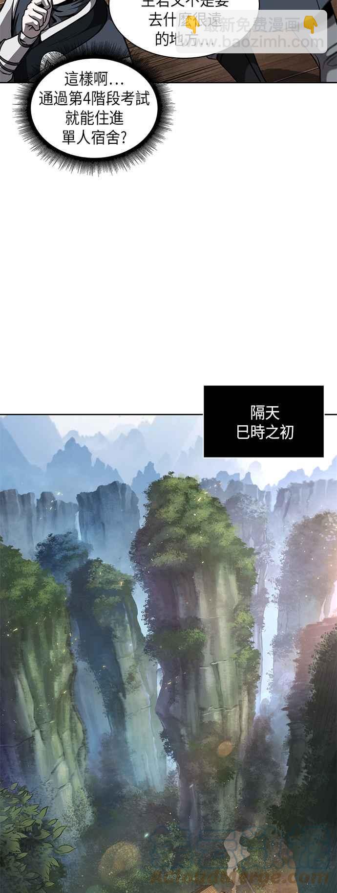 《奈米魔神》0068. 第27章 取得考试资格吧(1) 第37页