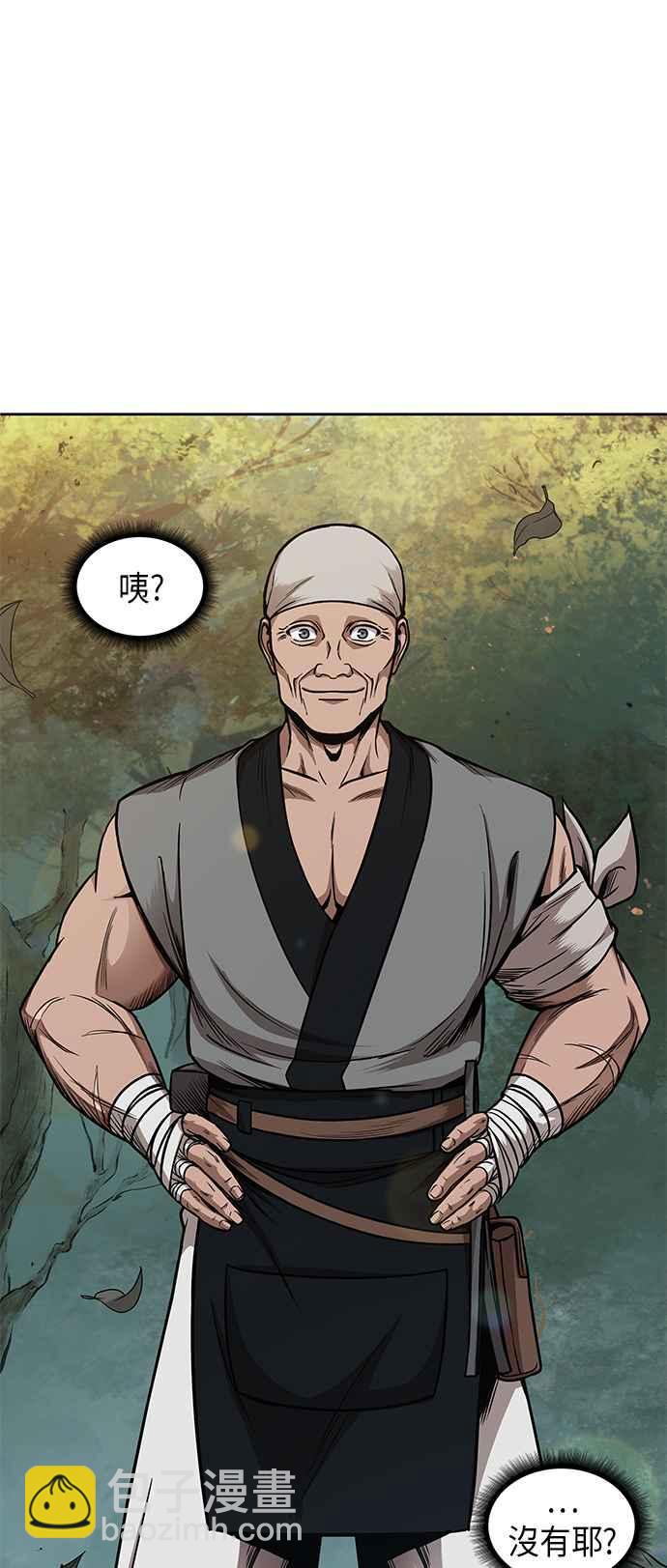 《奈米魔神》0068. 第27章 取得考试资格吧(1) 第41页
