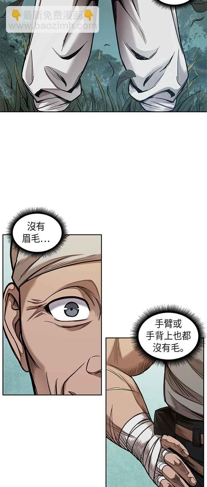 《奈米魔神》0068. 第27章 取得考试资格吧(1) 第42页
