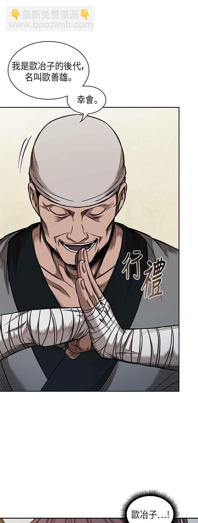 《奈米魔神》0068. 第27章 取得考试资格吧(1) 第44页