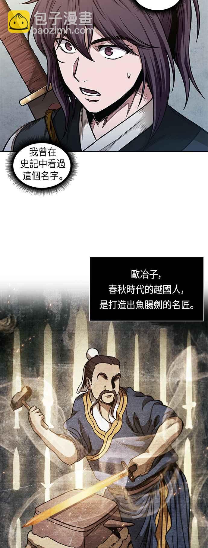 《奈米魔神》0068. 第27章 取得考试资格吧(1) 第45页