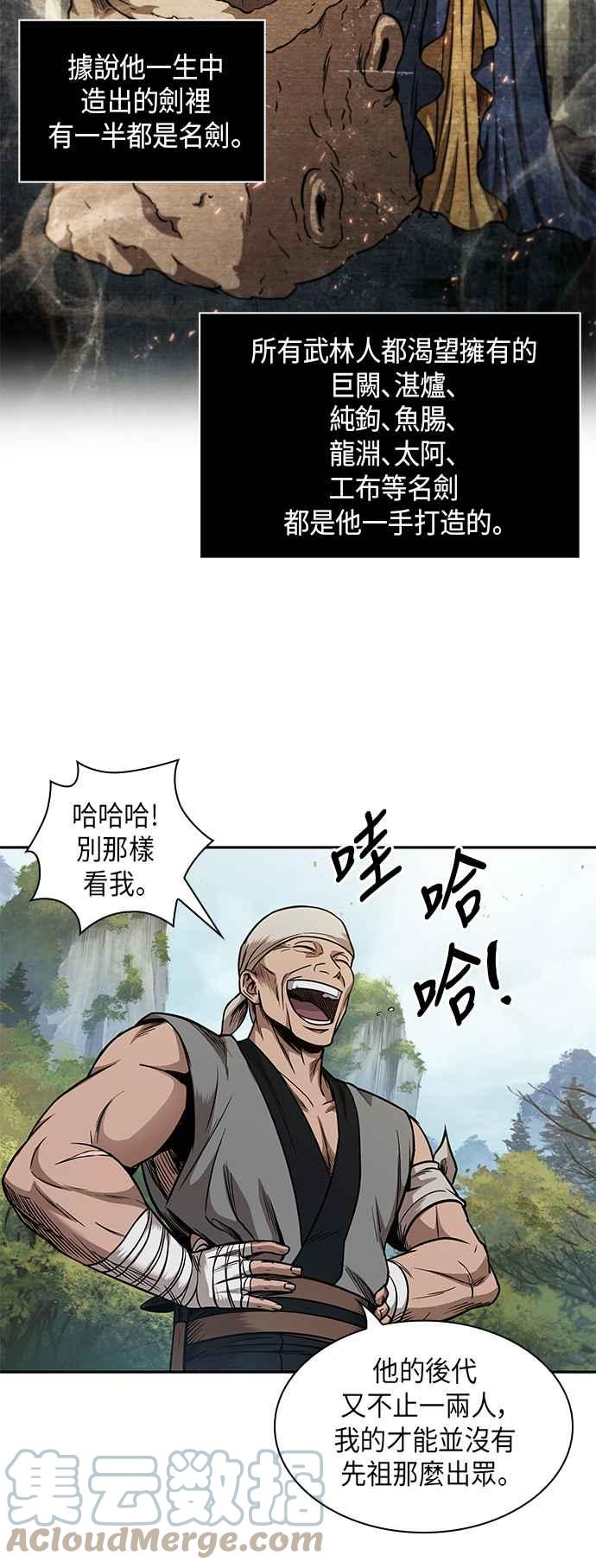《奈米魔神》0068. 第27章 取得考试资格吧(1) 第46页