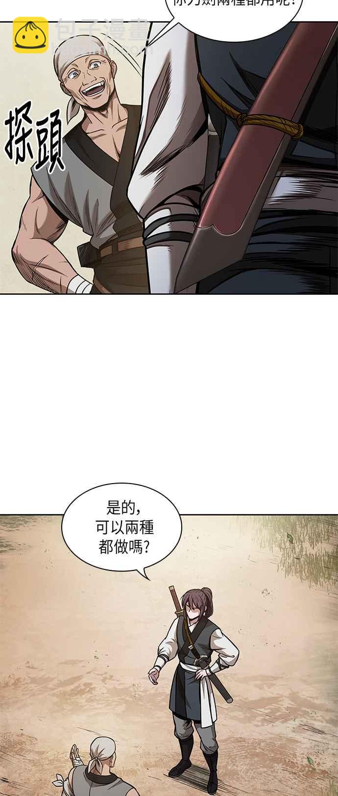 《奈米魔神》0068. 第27章 取得考试资格吧(1) 第48页