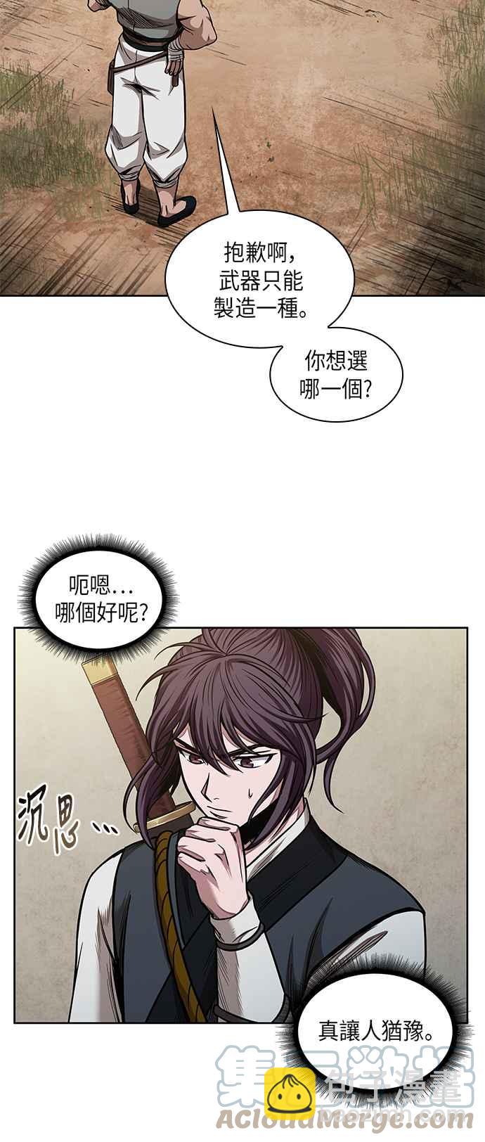 《奈米魔神》0068. 第27章 取得考试资格吧(1) 第49页
