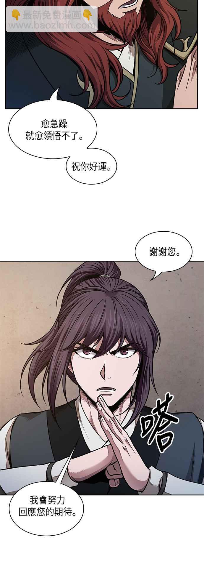 《奈米魔神》0068. 第27章 取得考试资格吧(1) 第5页