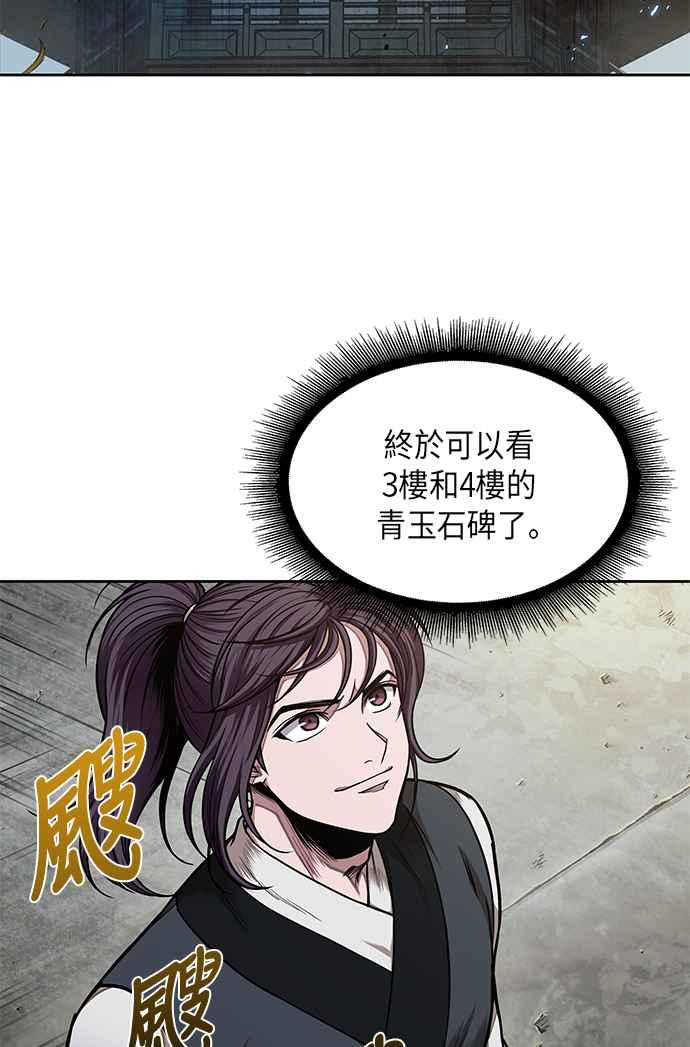 《奈米魔神》0068. 第27章 取得考试资格吧(1) 第8页
