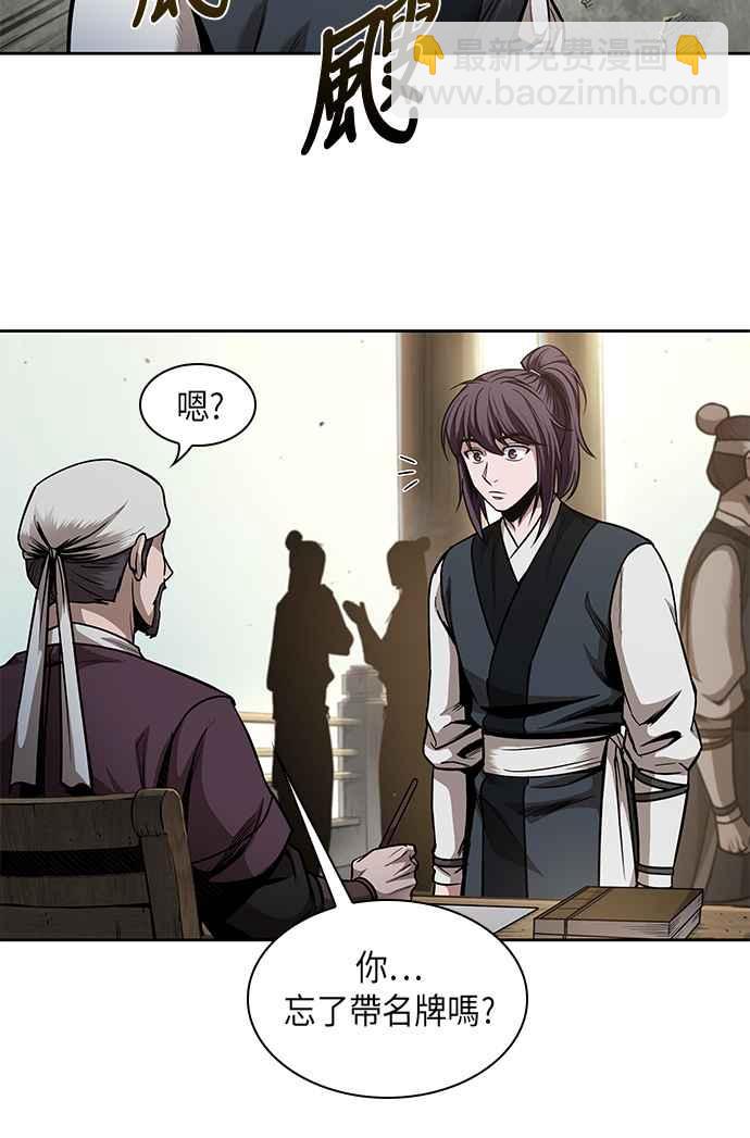《奈米魔神》0068. 第27章 取得考试资格吧(1) 第9页