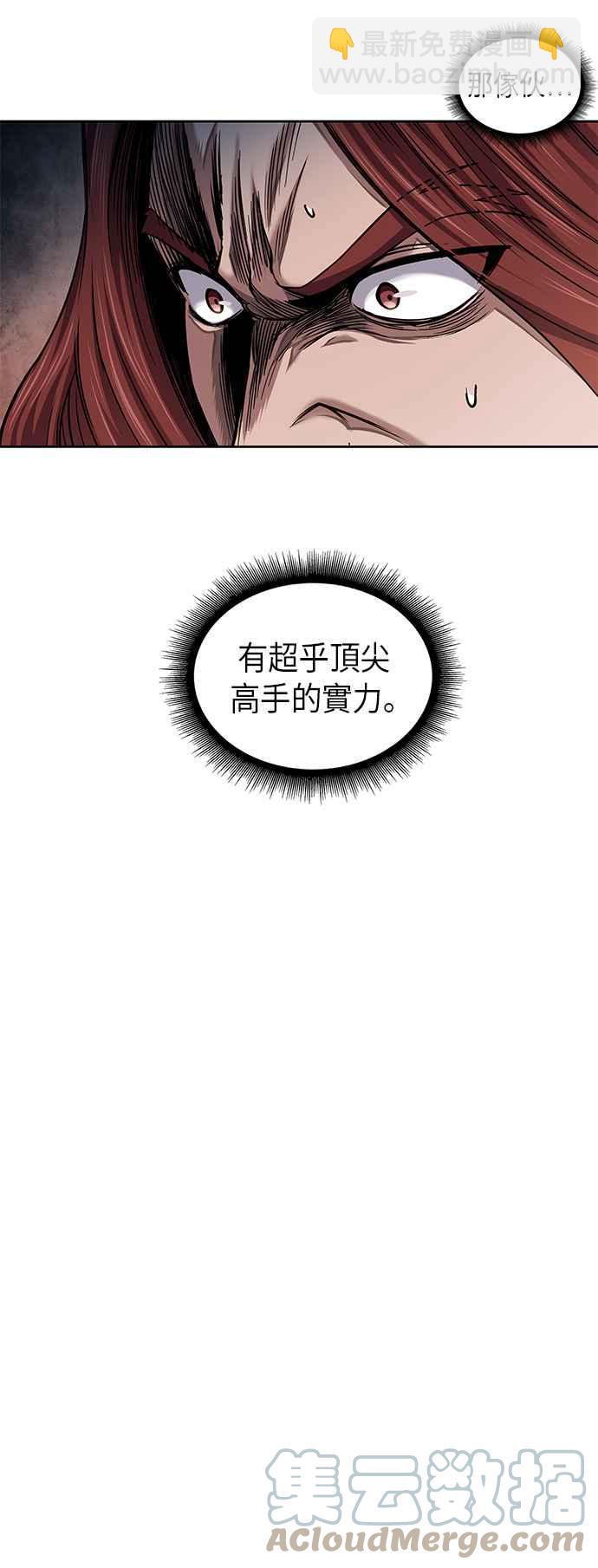 《奈米魔神》0065. 第25章 危险的第三阶段考试 (2) 第10页