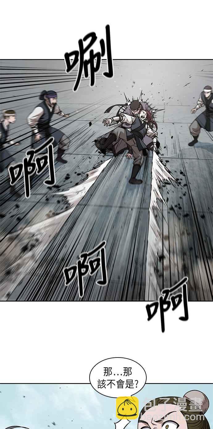 《奈米魔神》0065. 第25章 危险的第三阶段考试 (2) 第17页