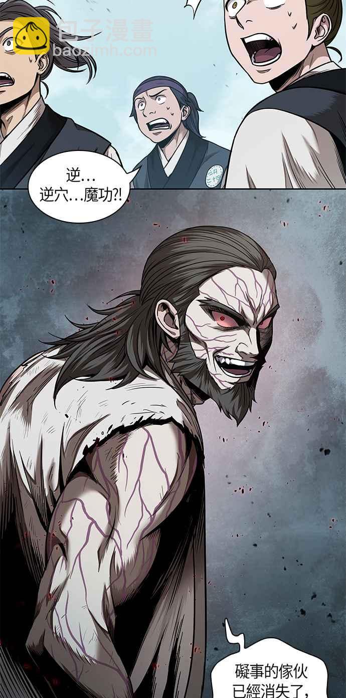《奈米魔神》0065. 第25章 危险的第三阶段考试 (2) 第18页