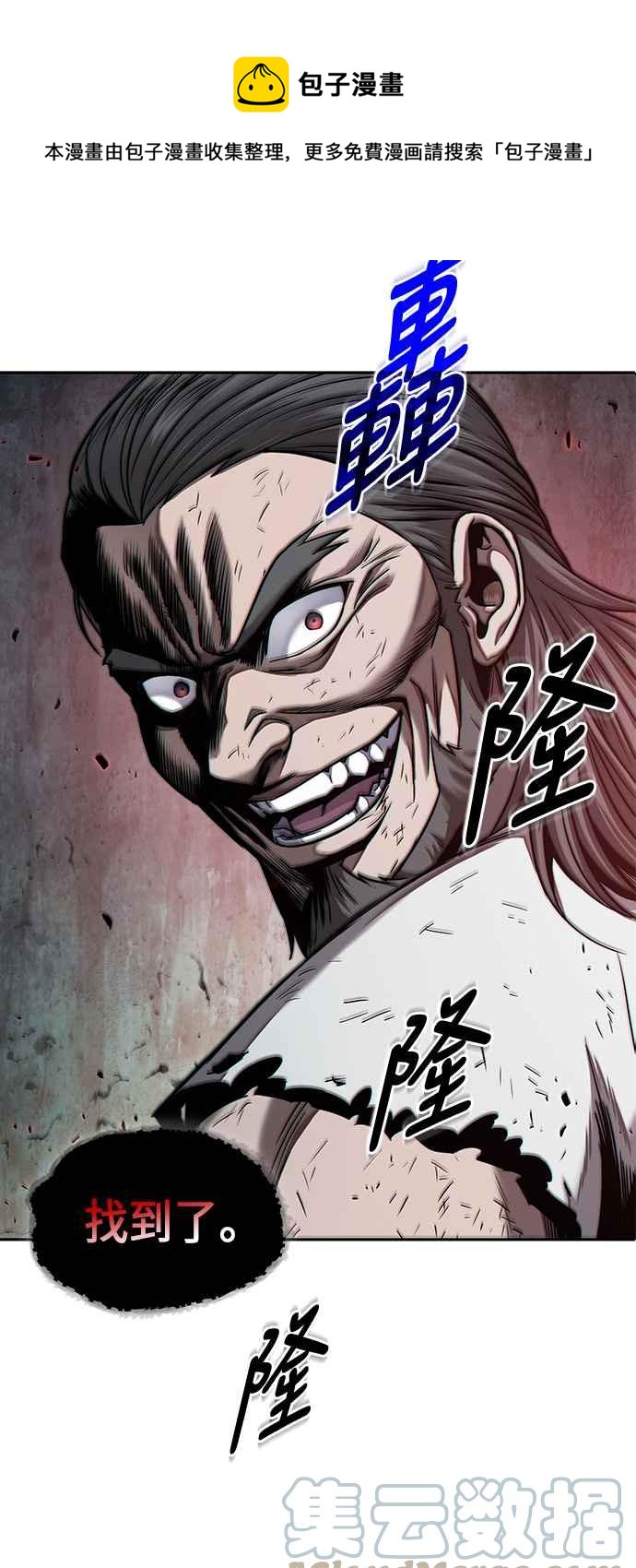 《奈米魔神》0065. 第25章 危险的第三阶段考试 (2) 第1页