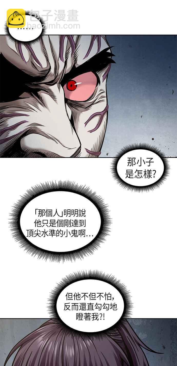 《奈米魔神》0065. 第25章 危险的第三阶段考试 (2) 第20页