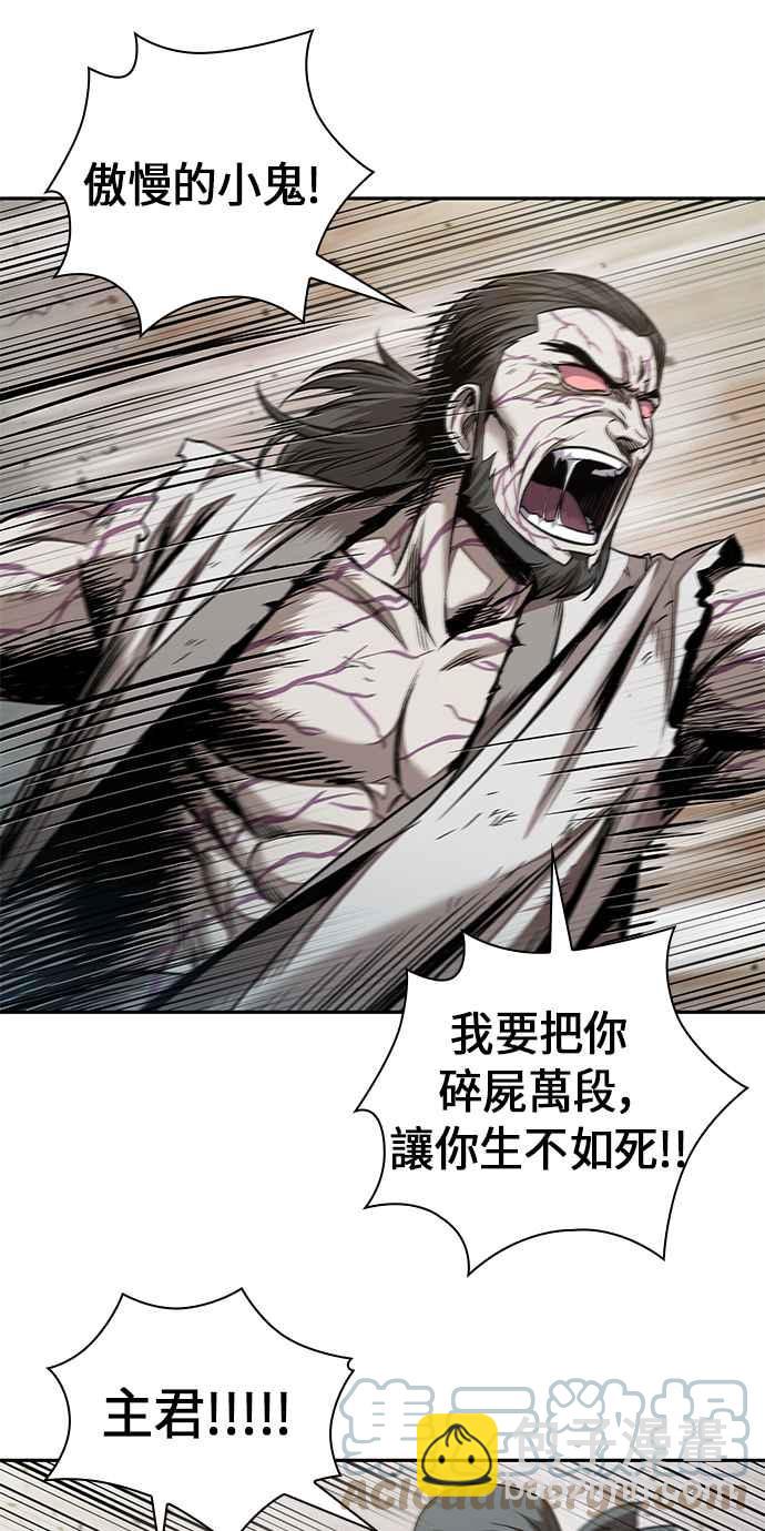 《奈米魔神》0065. 第25章 危险的第三阶段考试 (2) 第22页