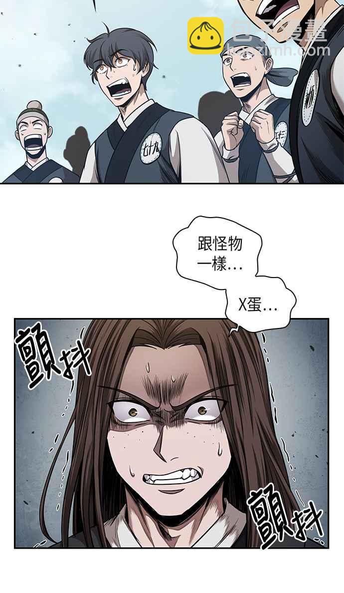 《奈米魔神》0065. 第25章 危险的第三阶段考试 (2) 第29页