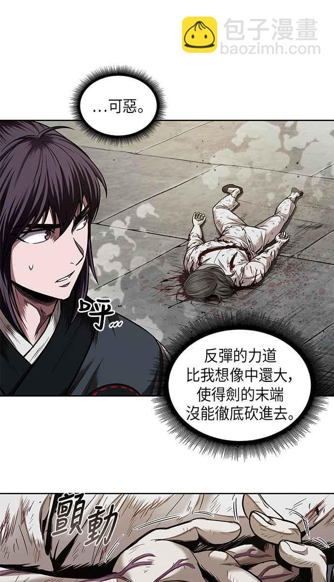 《奈米魔神》0065. 第25章 危险的第三阶段考试 (2) 第30页