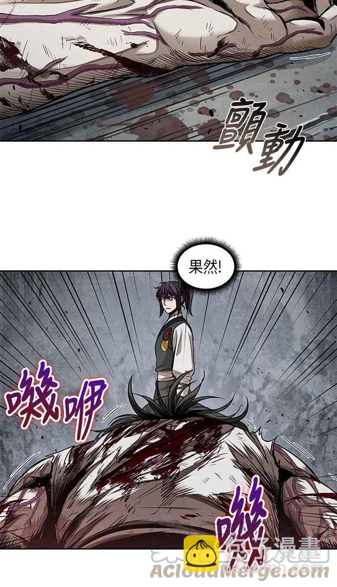 《奈米魔神》0065. 第25章 危险的第三阶段考试 (2) 第31页