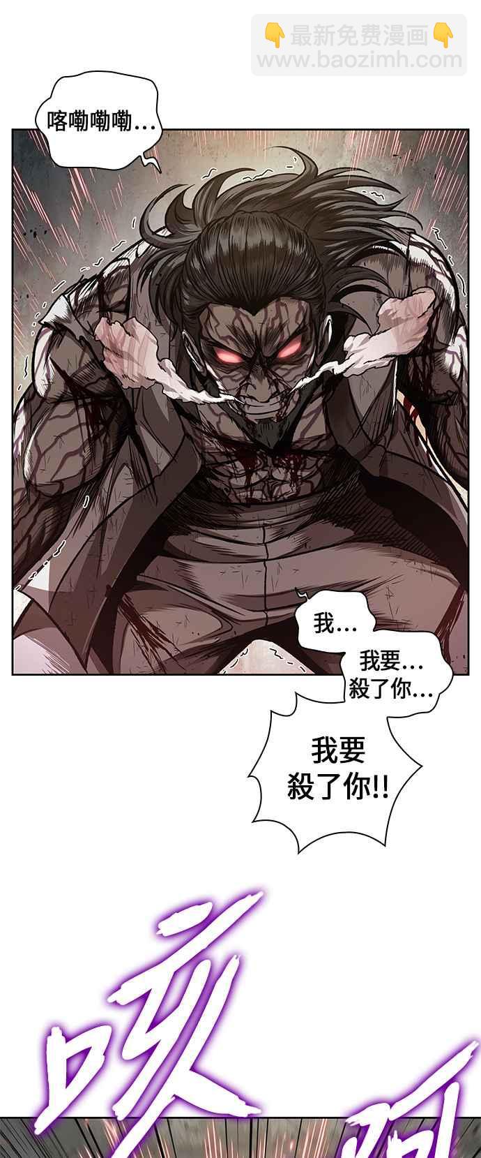 《奈米魔神》0065. 第25章 危险的第三阶段考试 (2) 第32页