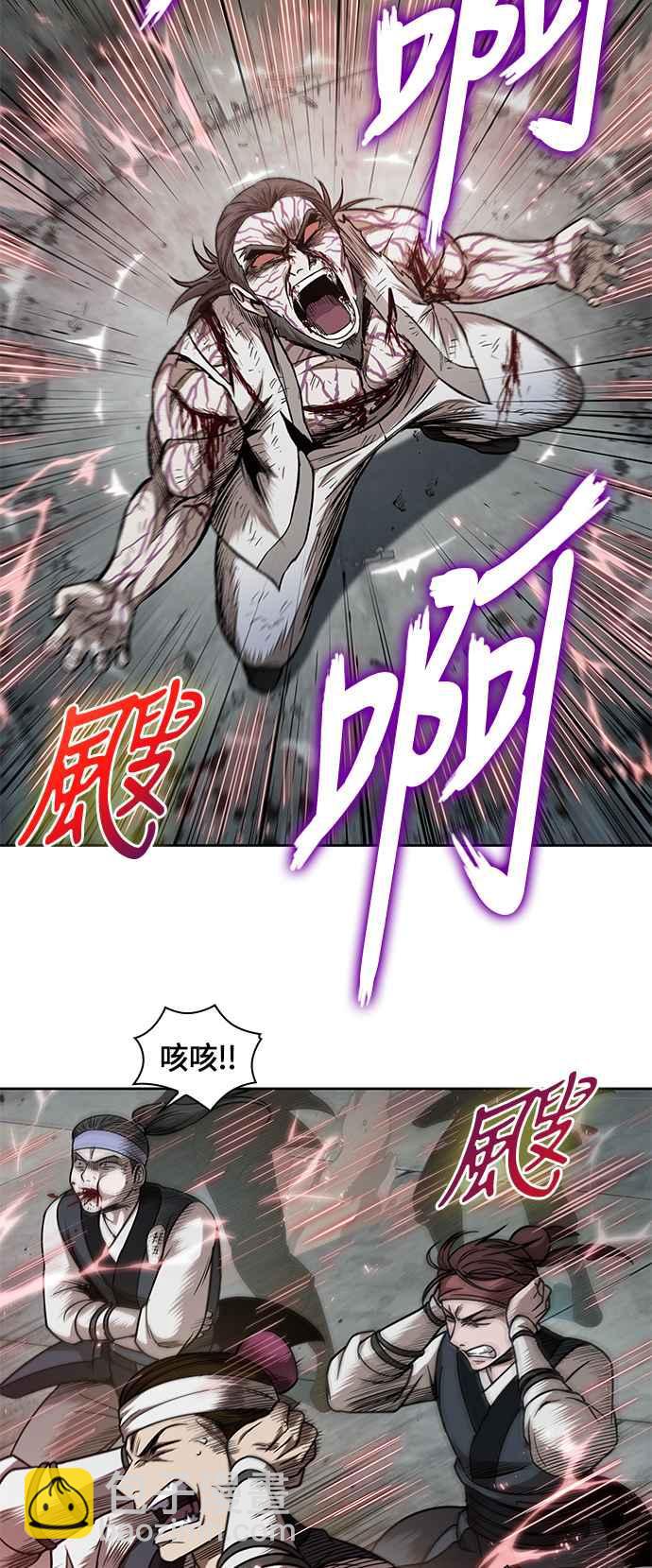 《奈米魔神》0065. 第25章 危险的第三阶段考试 (2) 第33页