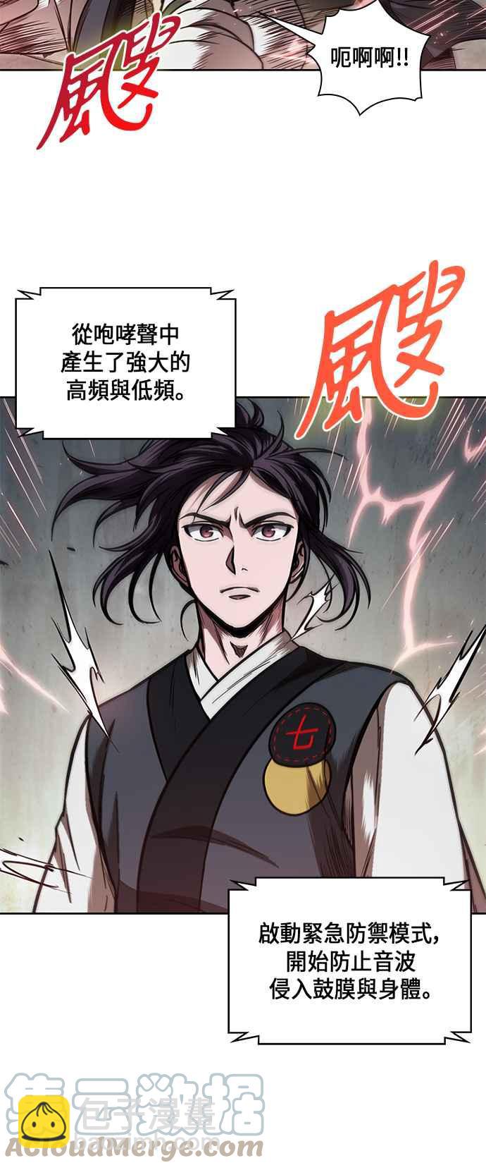 《奈米魔神》0065. 第25章 危险的第三阶段考试 (2) 第34页