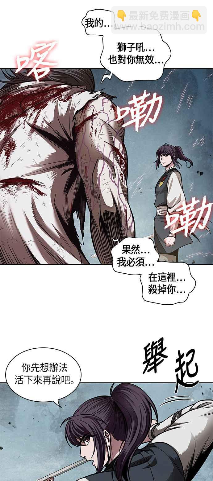 《奈米魔神》0065. 第25章 危险的第三阶段考试 (2) 第35页