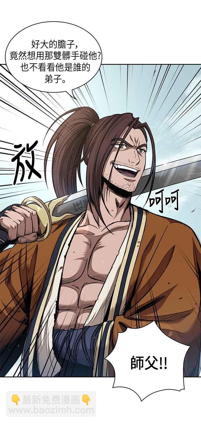 《奈米魔神》0065. 第25章 危险的第三阶段考试 (2) 第39页