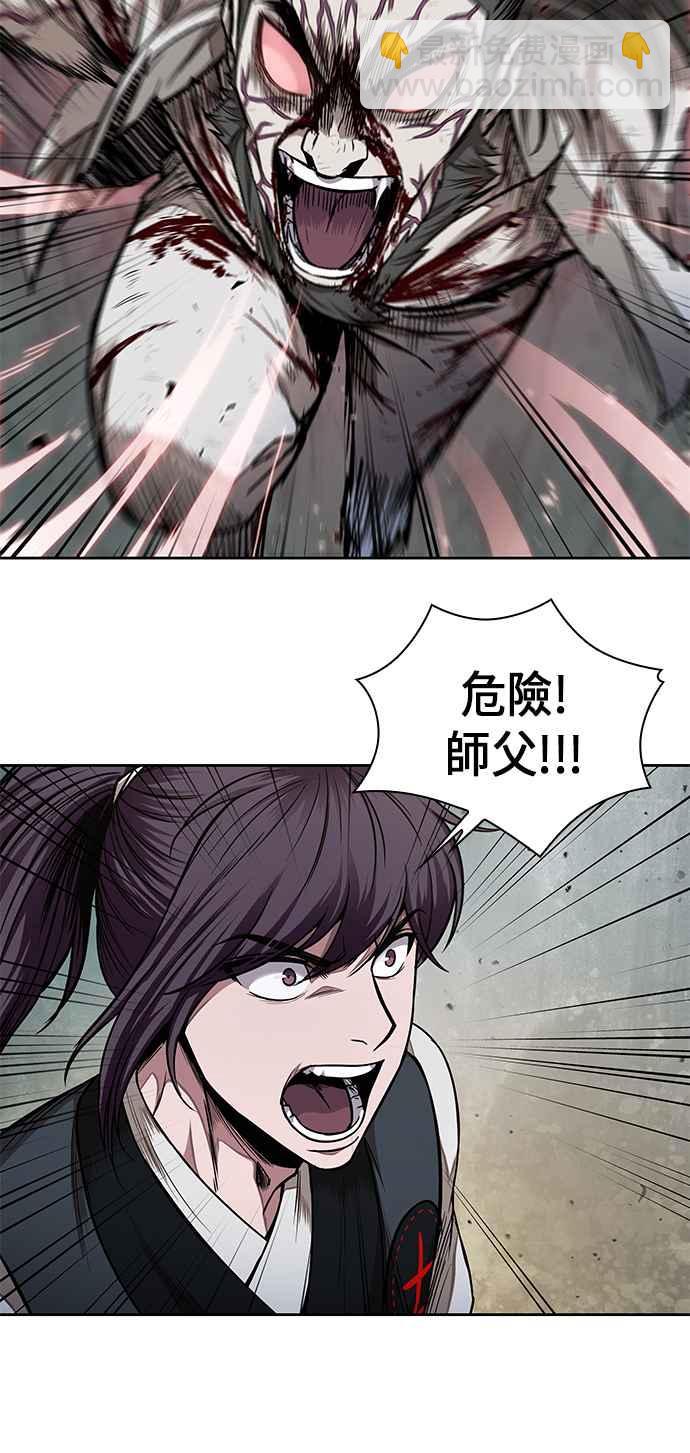 《奈米魔神》0065. 第25章 危险的第三阶段考试 (2) 第41页
