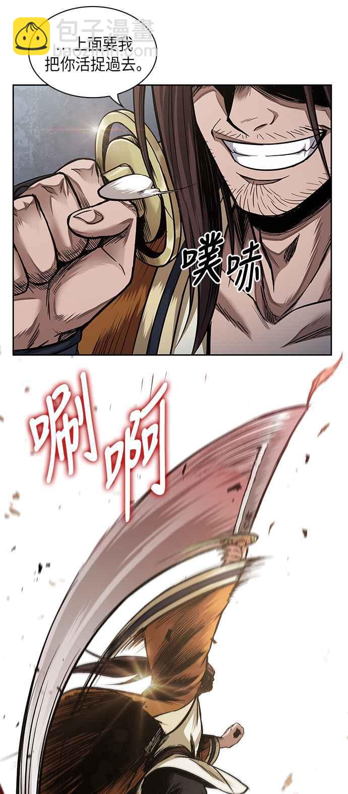 《奈米魔神》0065. 第25章 危险的第三阶段考试 (2) 第42页