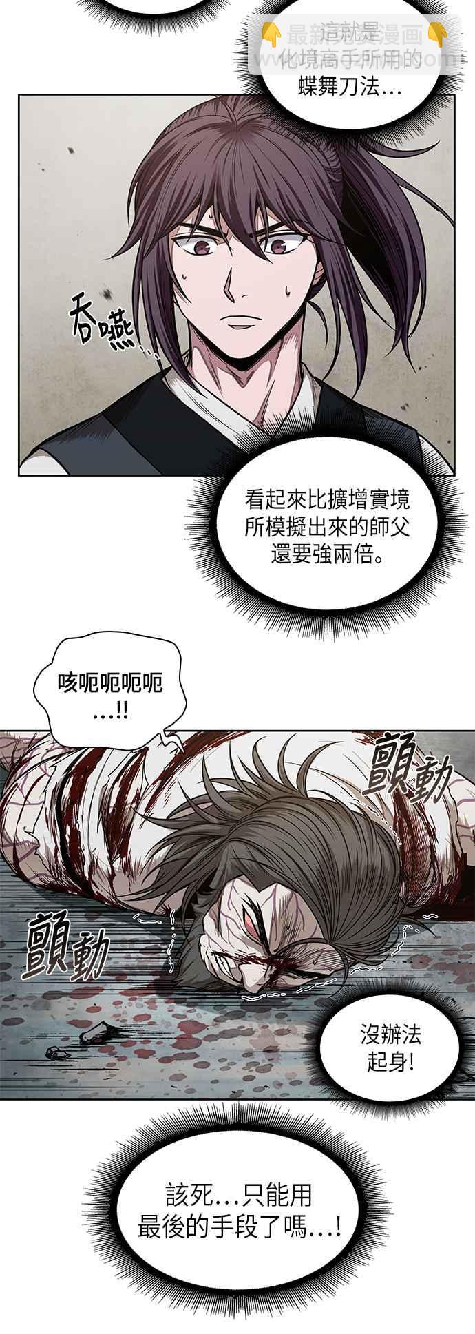 《奈米魔神》0065. 第25章 危险的第三阶段考试 (2) 第47页