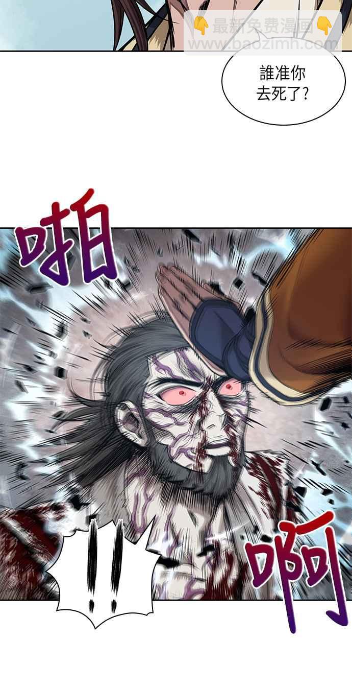 《奈米魔神》0065. 第25章 危险的第三阶段考试 (2) 第50页