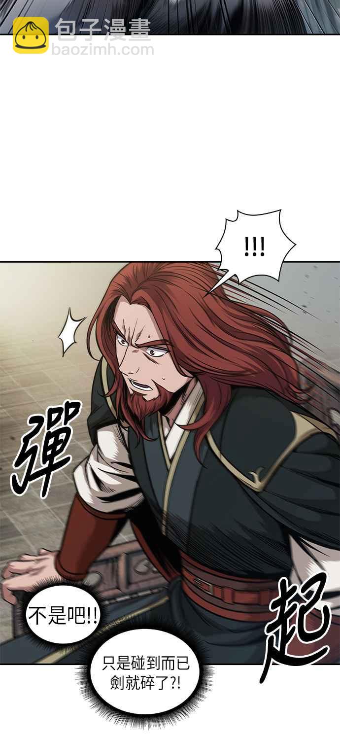 《奈米魔神》0065. 第25章 危险的第三阶段考试 (2) 第9页