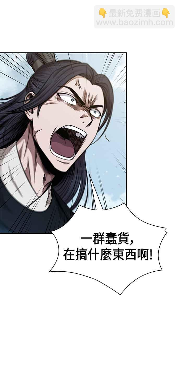 《奈米魔神》0072. 第29章 主君回来了(1) 第11页