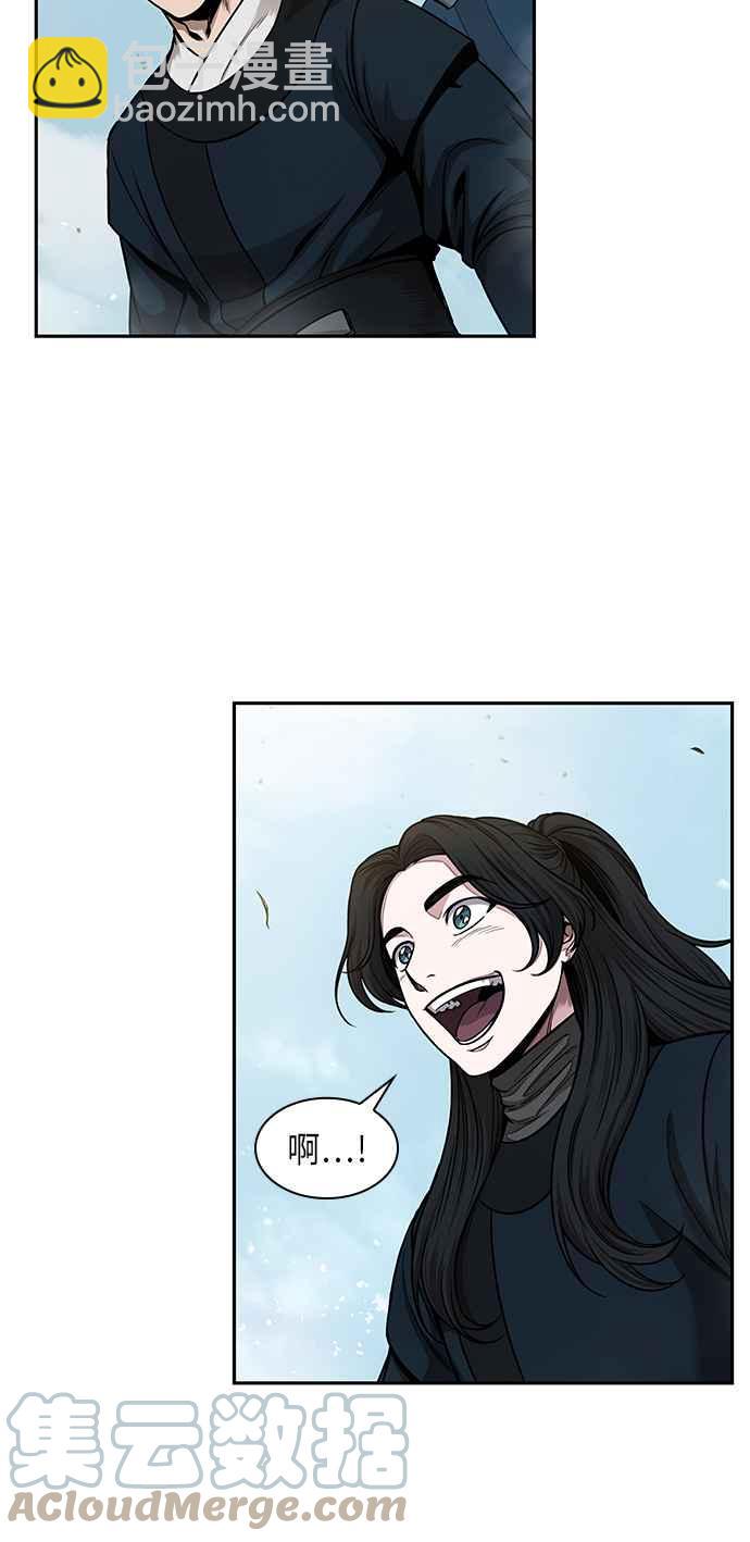 《奈米魔神》0072. 第29章 主君回来了(1) 第13页