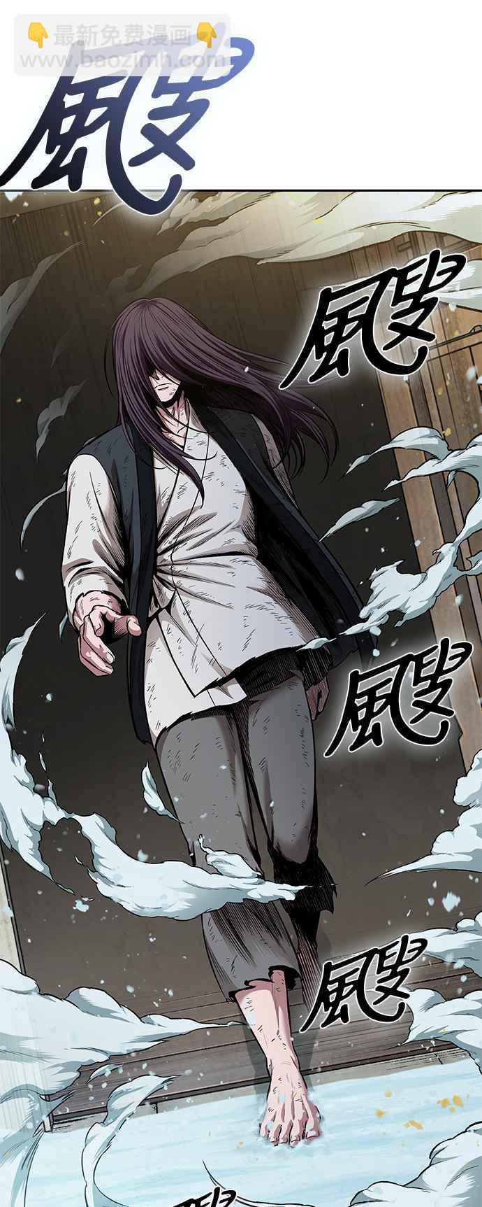 《奈米魔神》0072. 第29章 主君回来了(1) 第14页