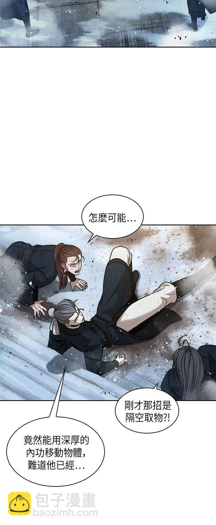 《奈米魔神》0072. 第29章 主君回来了(1) 第18页