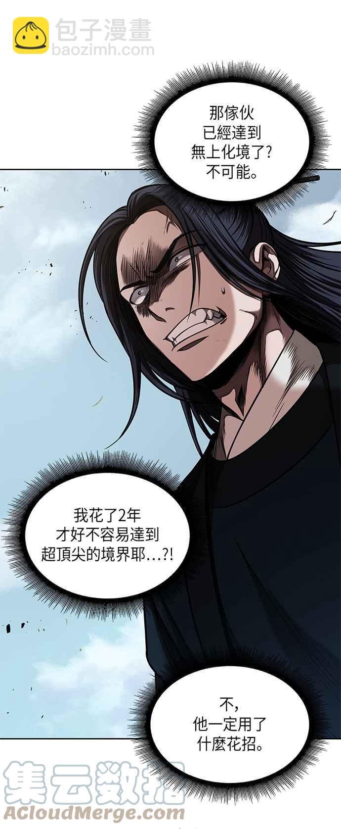 《奈米魔神》0072. 第29章 主君回来了(1) 第19页