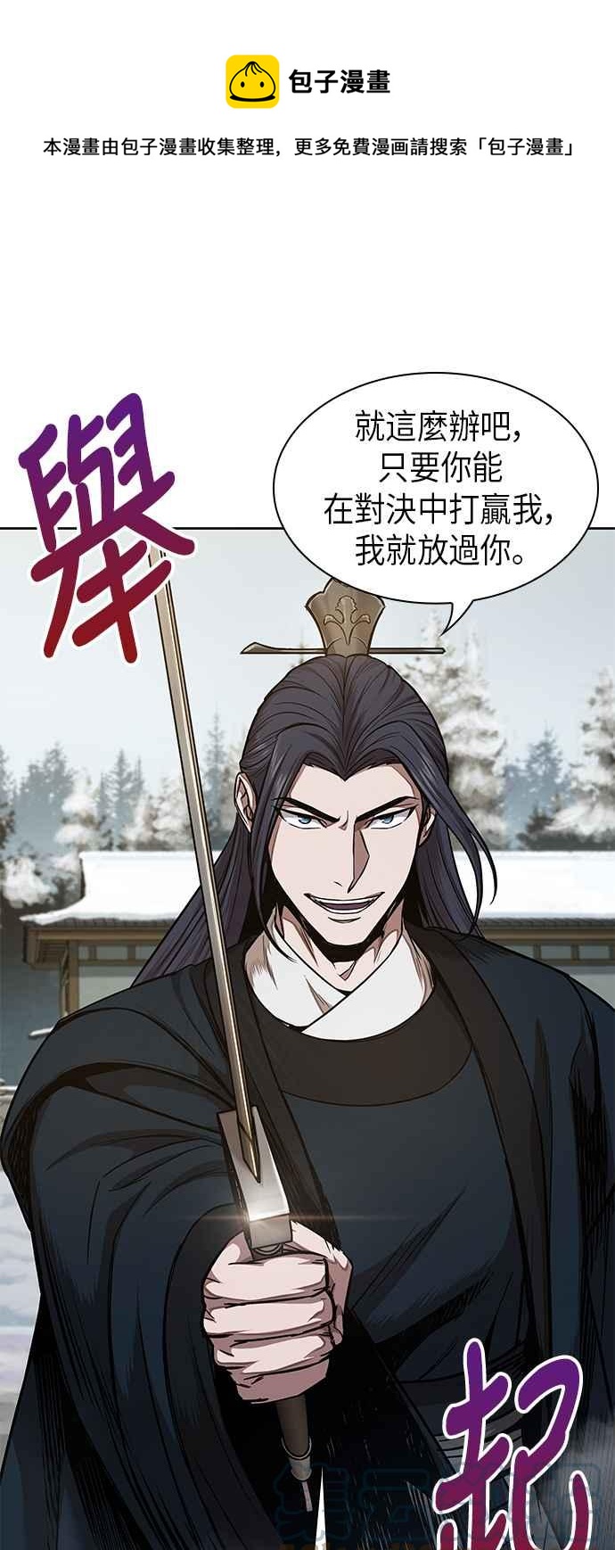 《奈米魔神》0072. 第29章 主君回来了(1) 第1页