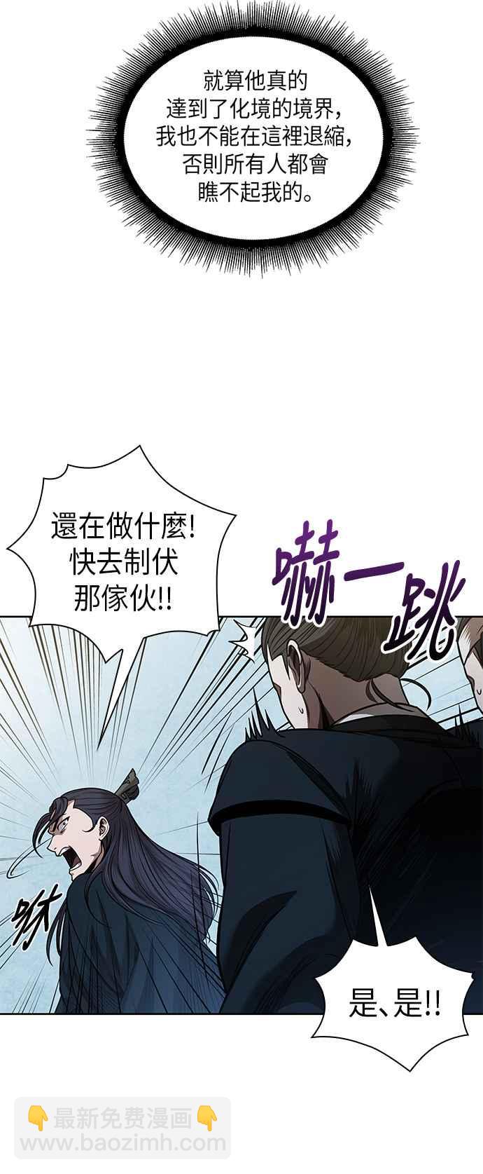 《奈米魔神》0072. 第29章 主君回来了(1) 第20页