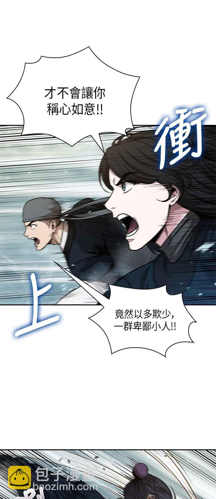 《奈米魔神》0072. 第29章 主君回来了(1) 第21页