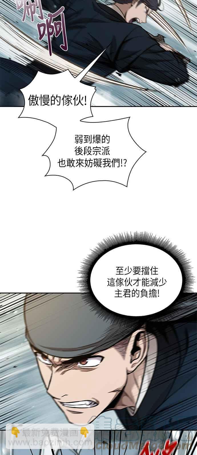 《奈米魔神》0072. 第29章 主君回来了(1) 第22页