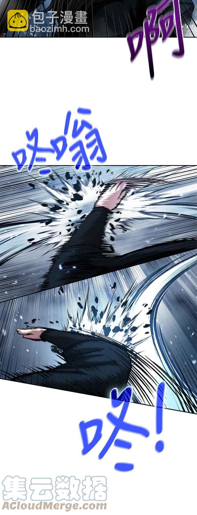 《奈米魔神》0072. 第29章 主君回来了(1) 第25页