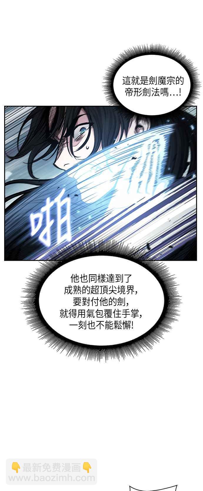 《奈米魔神》0072. 第29章 主君回来了(1) 第26页